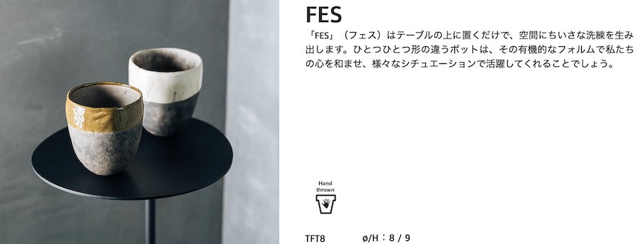 DOMANI FES ドマーニ 鉢カバー フェス ターコイズ TFT8